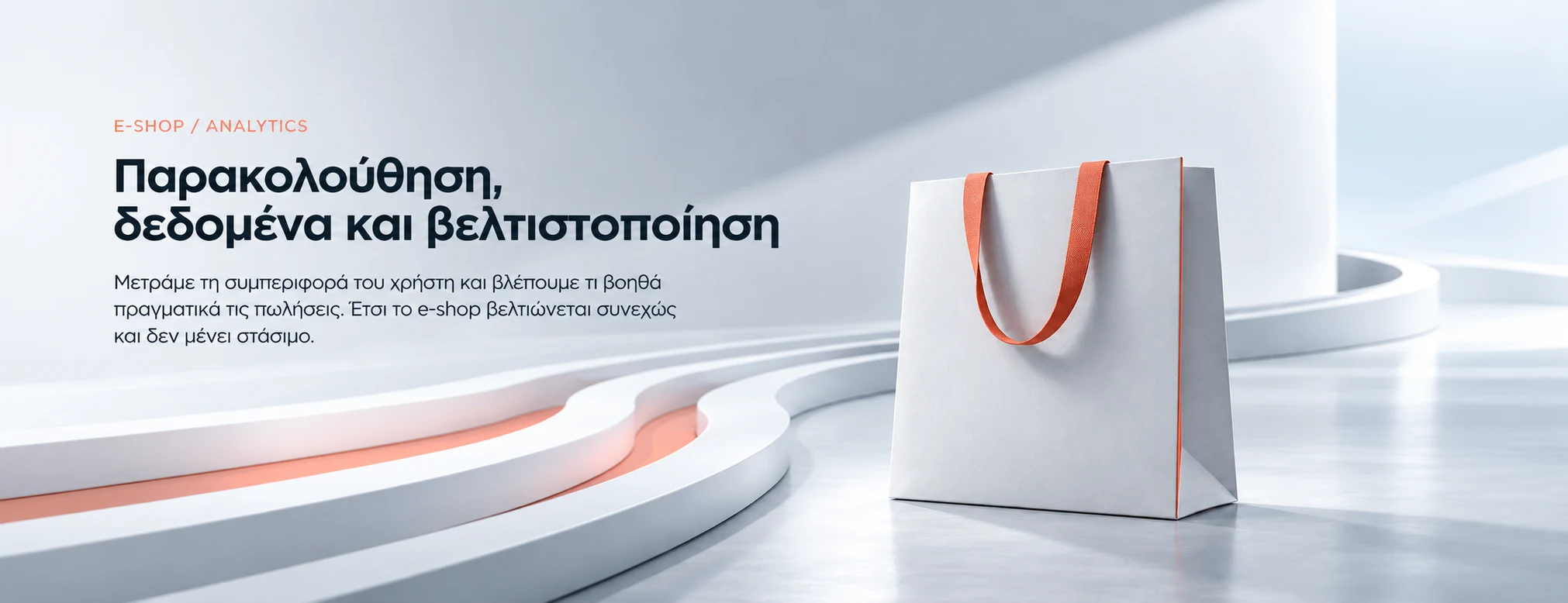 E-shop monitoring and optimization