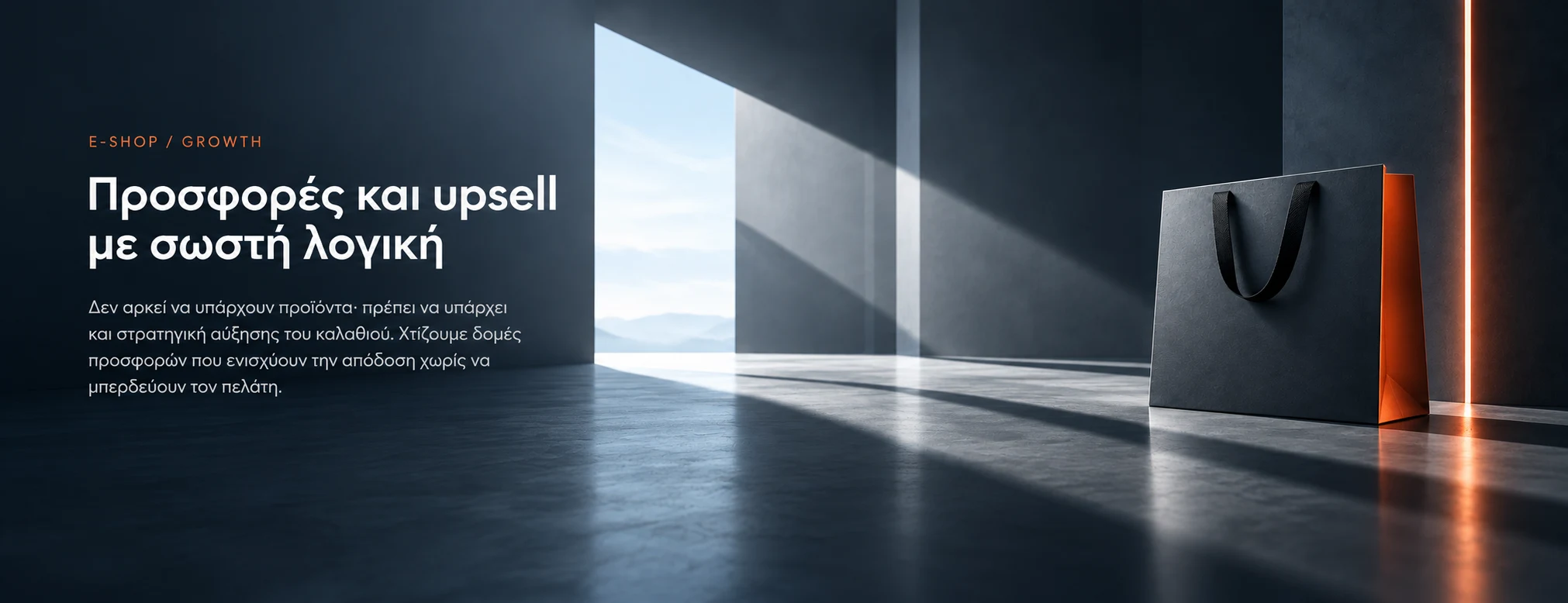 Offers and upselling in an online store