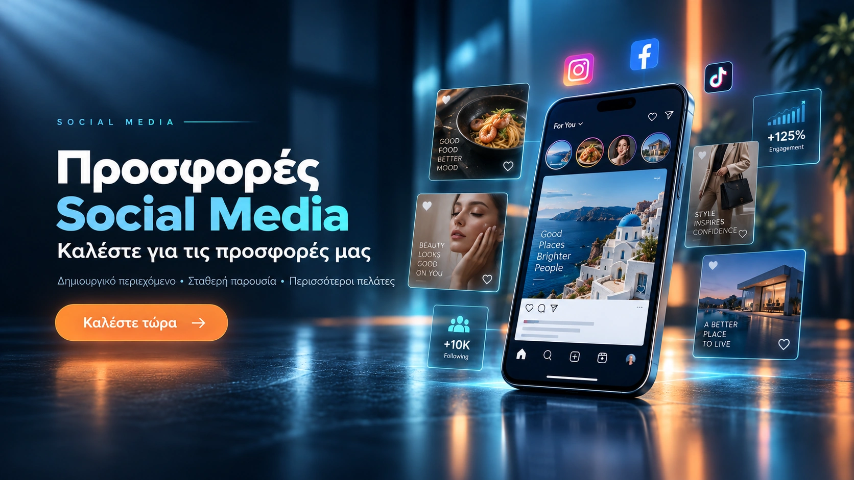 Social Media Offers